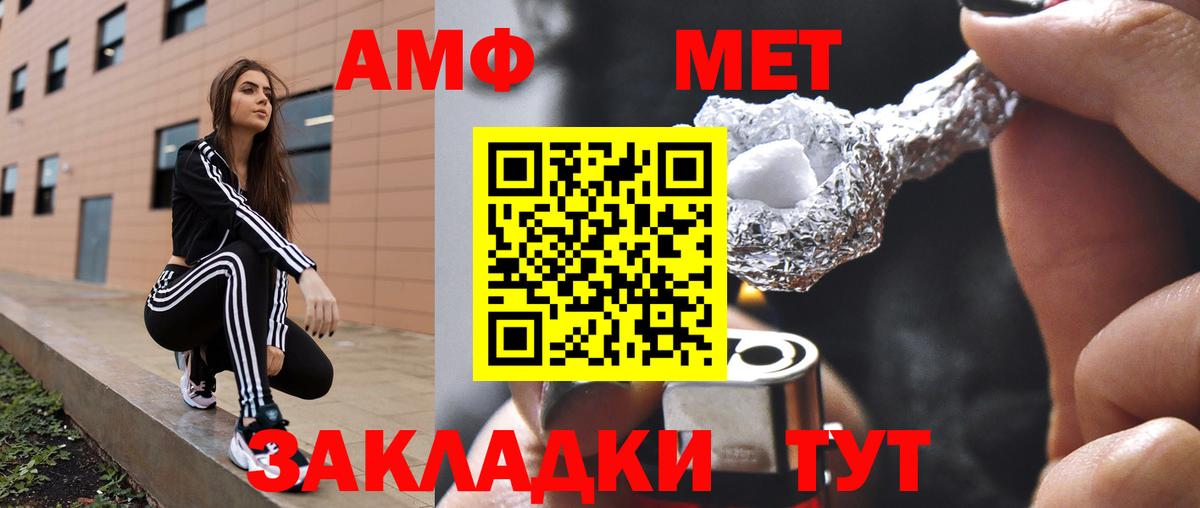 Амфетамин  Вход с VPN  Пенза  Амфетамин 97% 