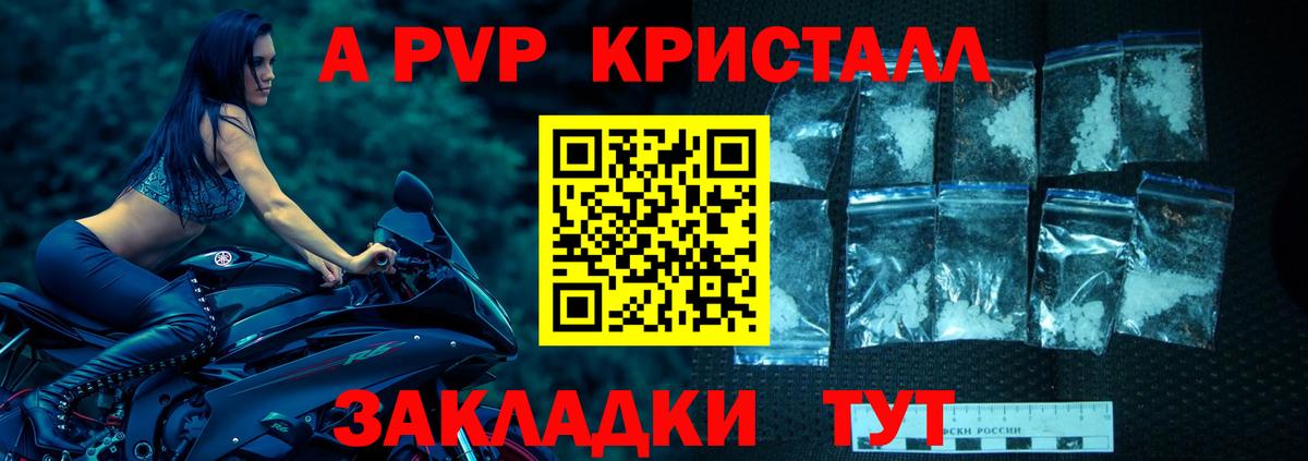 Alpha-PVP крисы CK Пенза