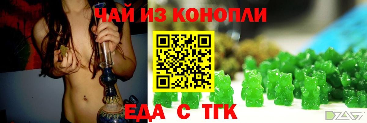 Cannafood марихуана  Вход с VPN  Пенза 