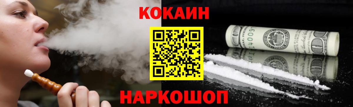 КОКАИН FishScale  Вход с VPN  Пенза  КОКАИН 99% 