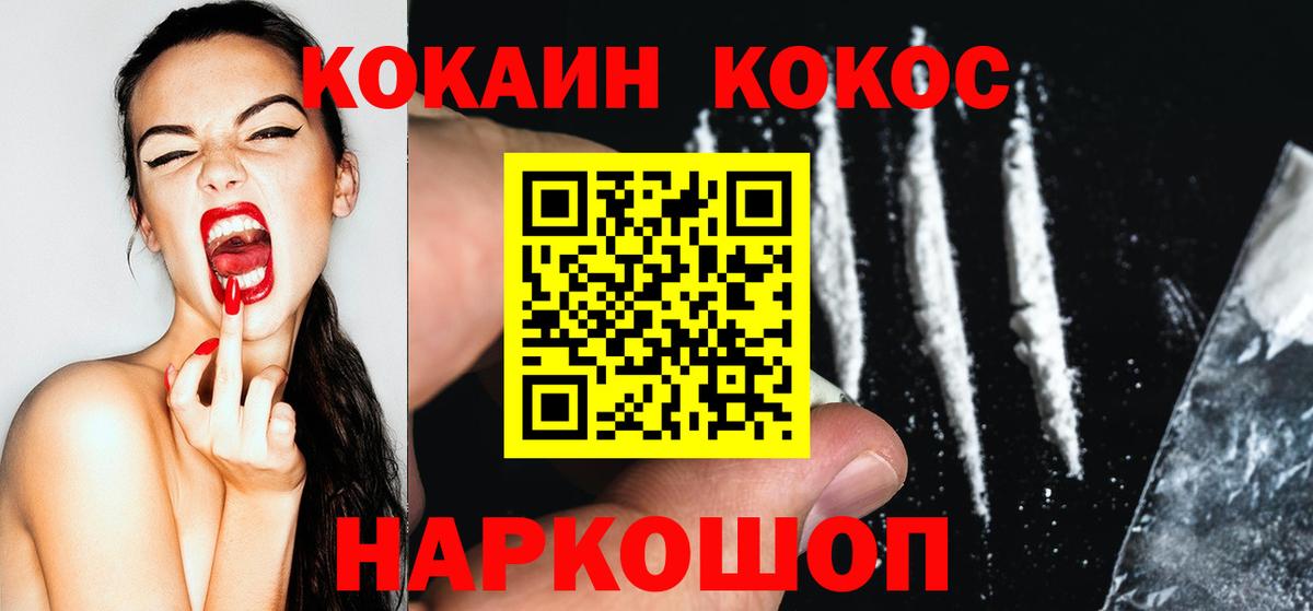 Кокаин 99% Пенза