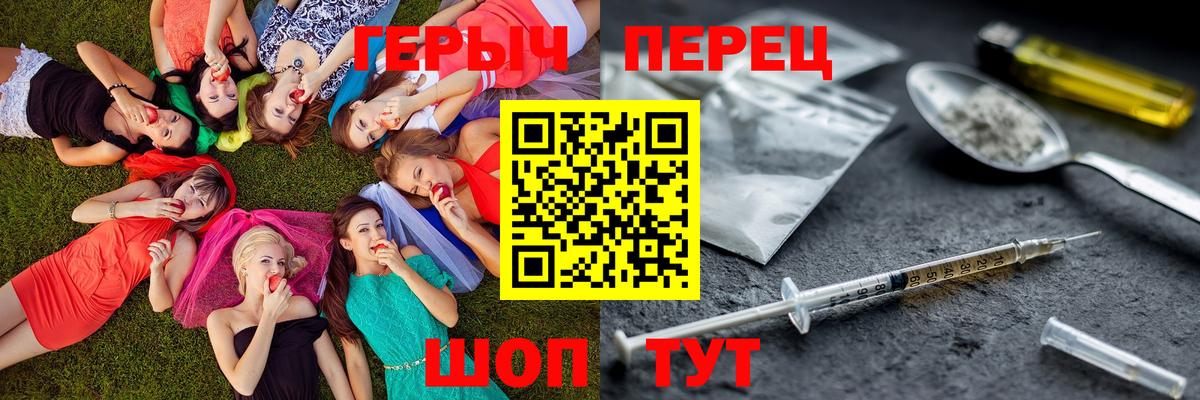 ГЕРОИН хмурый Пенза