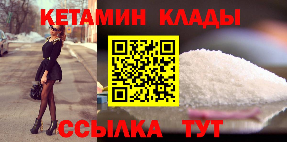 Пенза  Кетамин VHQ  Вход с VPN 