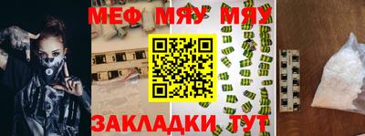 MESCALINE Новокубанск