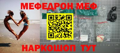 MESCALINE Новокубанск