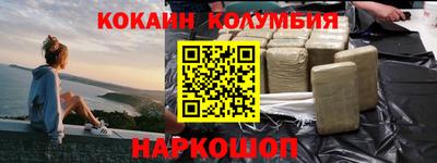 COCAINE Новозыбков