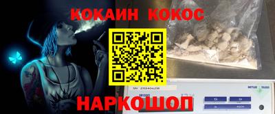 COCAINE Новозыбков