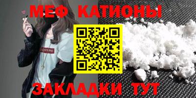 MESCALINE Новокубанск