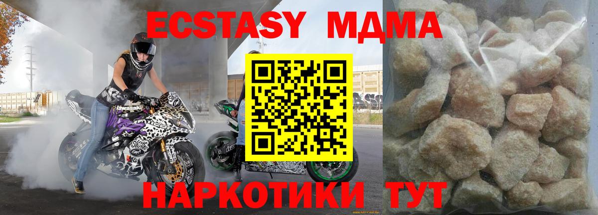 Пенза  МДМА кристаллы  MDMA  Вход с VPN  МДМА Molly 