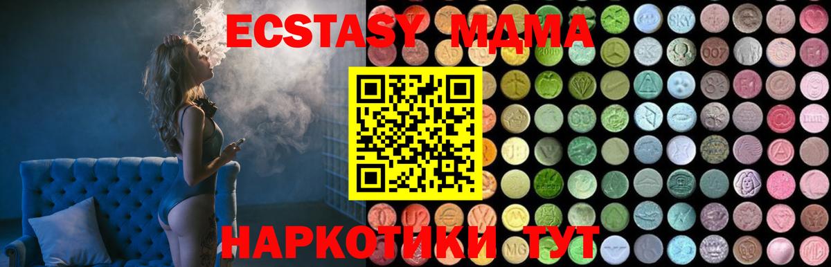 МДМА кристаллы Пенза