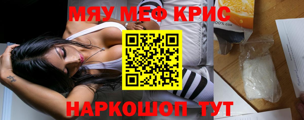 Пенза  купить закладку  Меф  МЕФ  МЯУ-МЯУ 4 MMC  Вход с VPN  Мефедрон mephedrone 