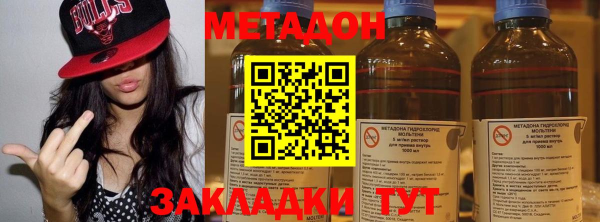 МЕТАДОН мёд  Вход с VPN  Пенза 