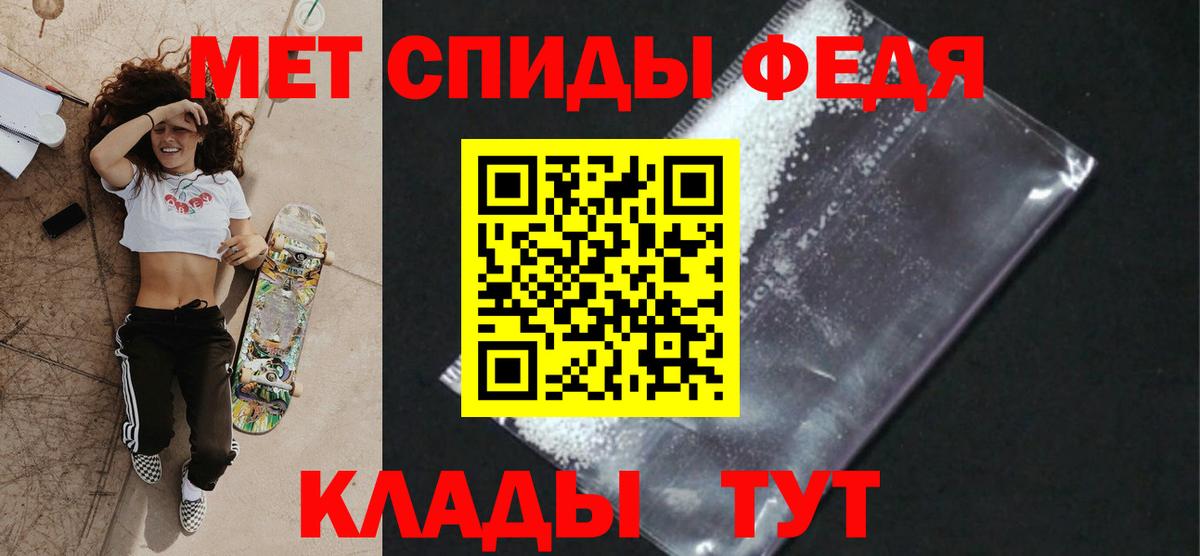 Пенза  МЕТАМФЕТАМИН Декстрометамфетамин 99.9%  Вход с VPN 