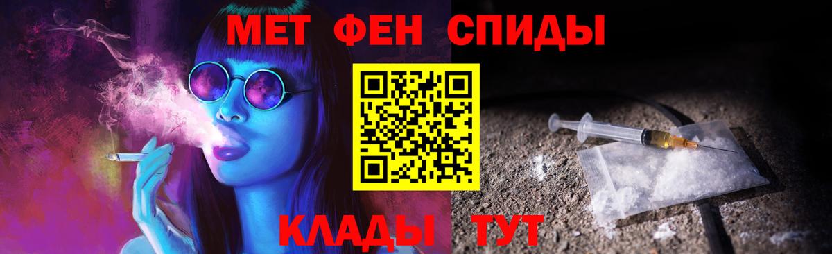 МЕТАМФЕТАМИН пудра Пенза