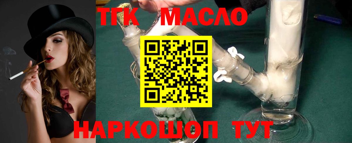 ТГК Wax Пенза
