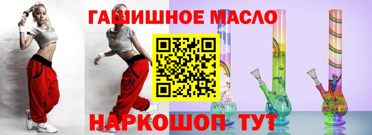 ТГК гашишное масло  Вход с VPN  Пенза 